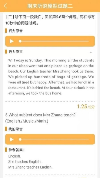 彩蛋英语截图2