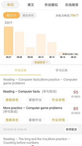 彩蛋英语截图3