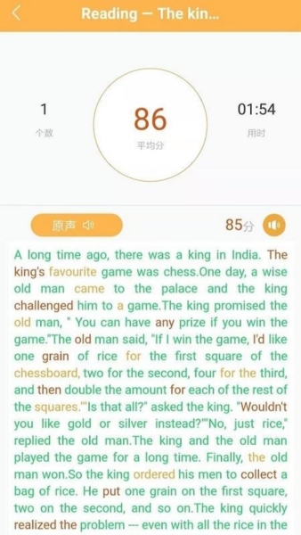彩蛋英语截图1