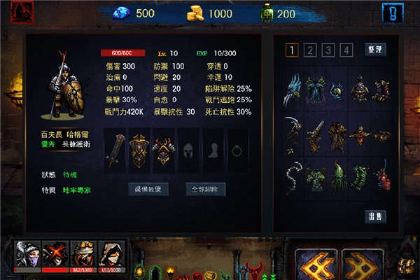 地牢求生安卓免費版圖3