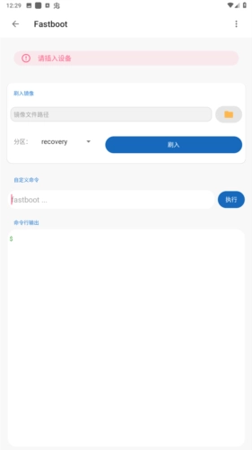 甲壳虫adb助手安卓官方版图1