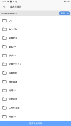 甲壳虫adb助手安卓官方版图2