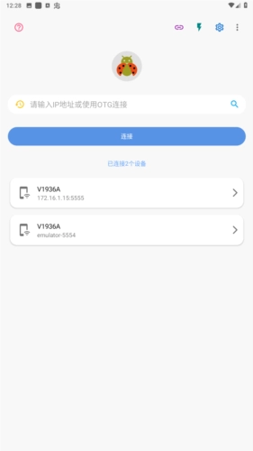 甲壳虫adb助手安卓官方版图3