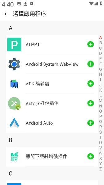 三七通用框架直装版图3