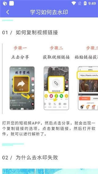 去水印小工具(3)