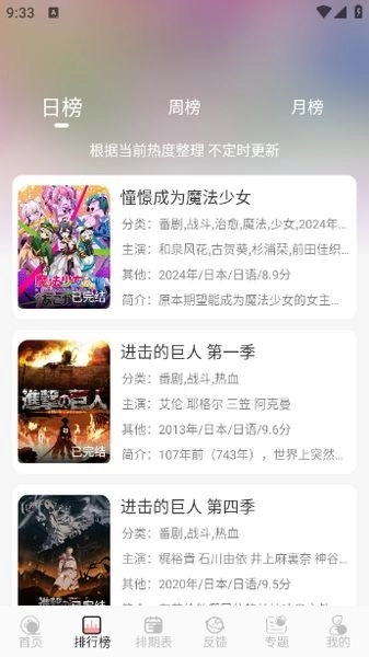 TrAni动漫无广告版图1