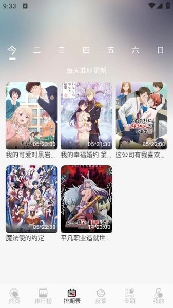 TrAni动漫无广告版图3