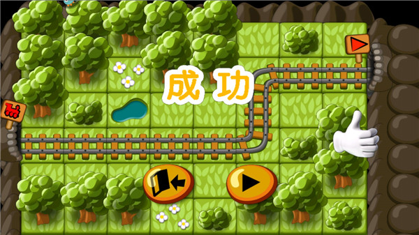 火车驾驶之旅关卡通关场景图
