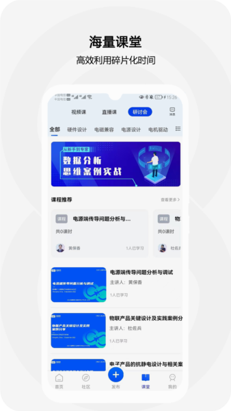 电极限安卓版截图3