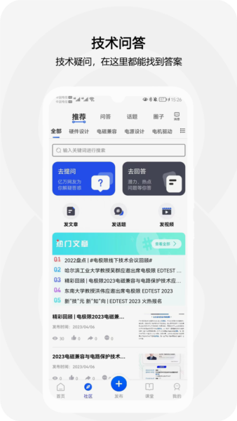 电极限安卓版截图2