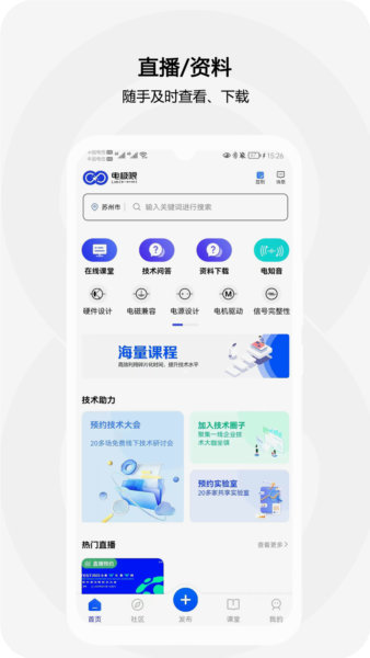 电极限安卓版截图1