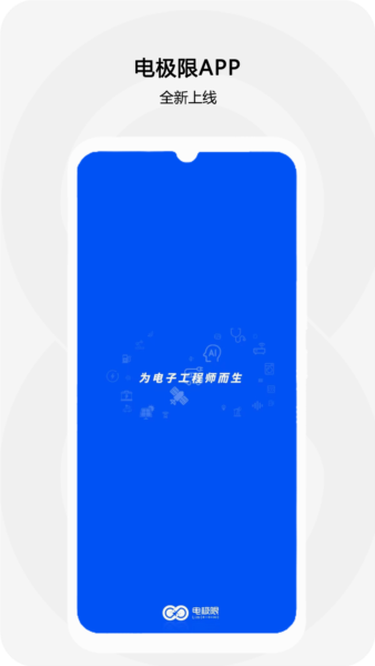 电极限安卓版截图0