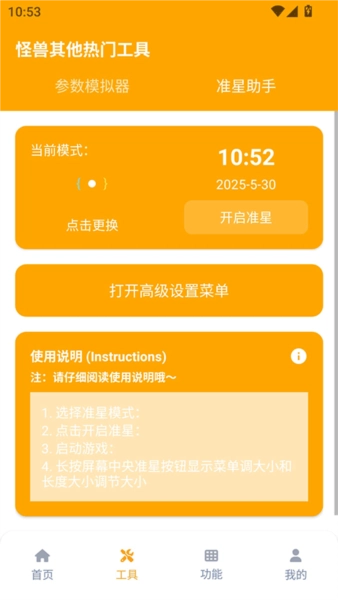 画质怪兽120帧安卓免费版图3