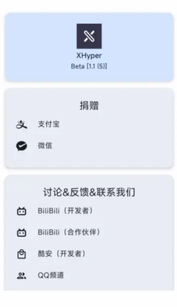 XHyper安卓版截图2