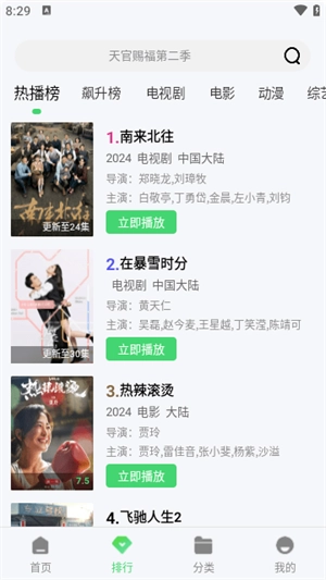 蝸牛影院安卓直裝版圖1