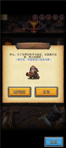 不思议迷宫创世之门新手攻略阵容搭配示意图