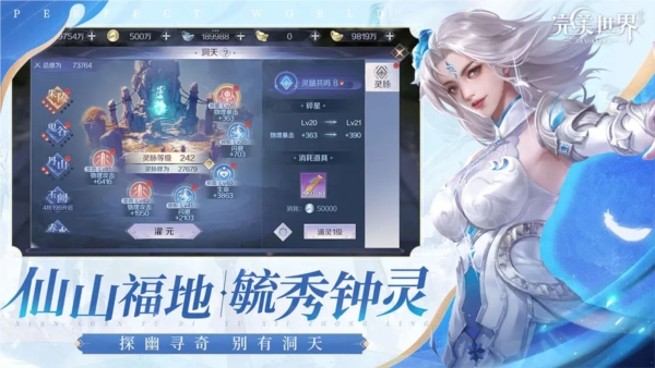 完美世界手机正版