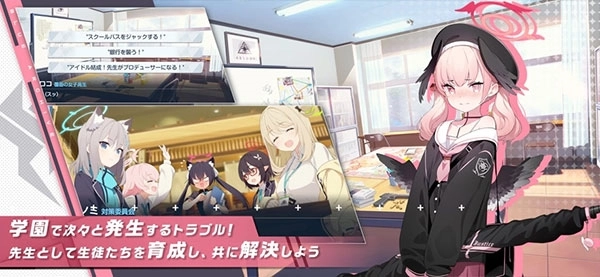 碧蓝档案日服游戏完整版