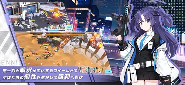 碧蓝档案日服游戏完整版