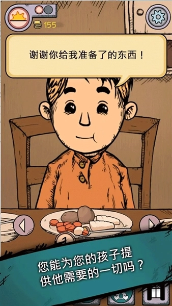 我的孩子生命之源游戏正版