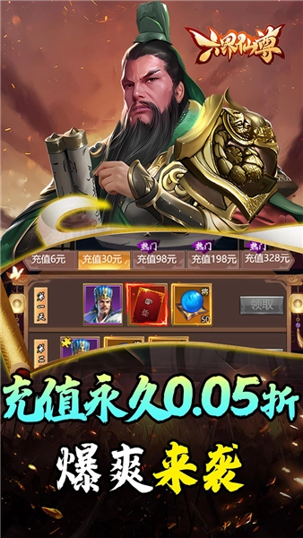 六界仙尊折直装版