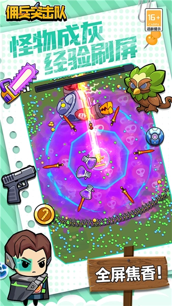 佣兵突击队折游戏正版