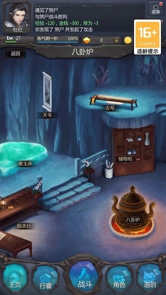 仙侠第一放置游戏纯净版