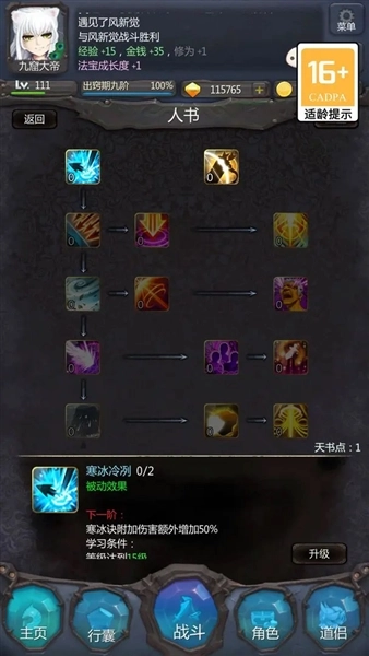 仙侠第一放置游戏纯净版