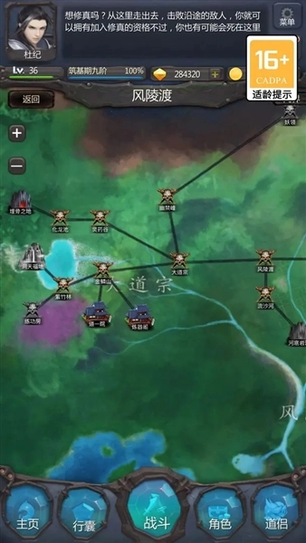 仙侠第一放置游戏纯净版