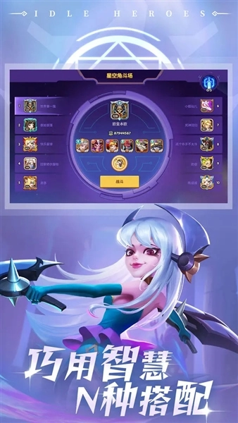 放置奇兵手游版