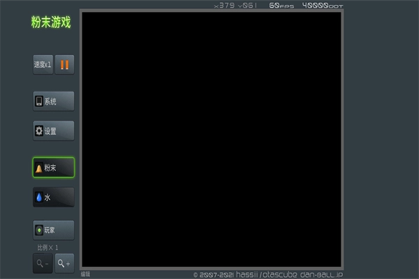 粉末手机免费版