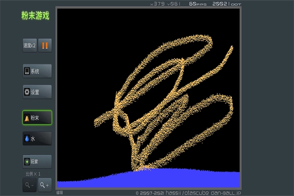 粉末手机免费版