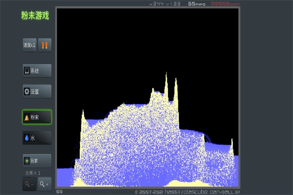 粉末手机免费版