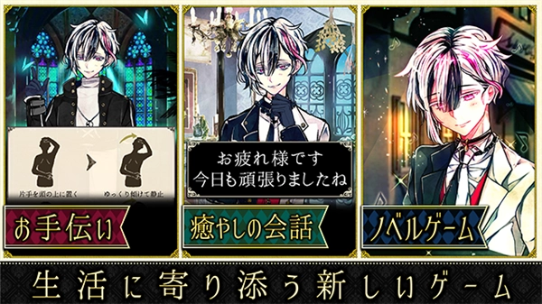 恶魔执事与黑猫手机版