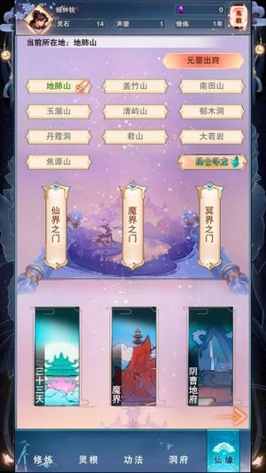 修真大时代：长生路游戏纯净版