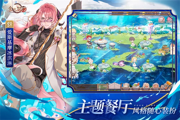 食之契约手游无广告版