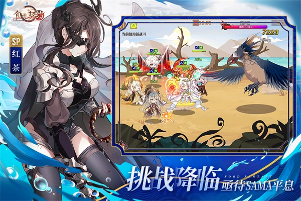 食之契约手游无广告版