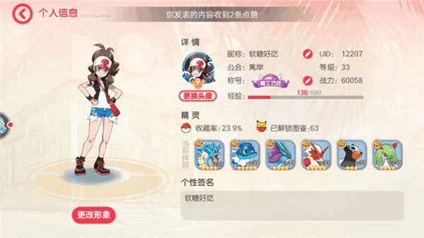 口袋觉醒果盘渠道服手游直装版