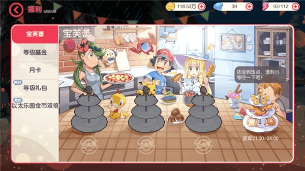 口袋觉醒果盘渠道服手游直装版