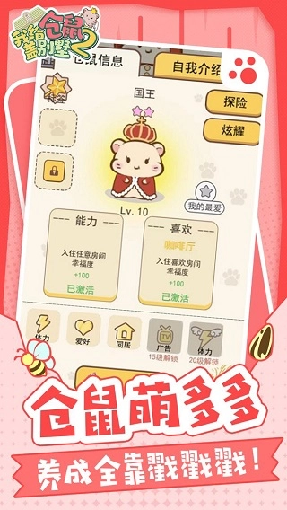 我给仓鼠盖别墅2直装游戏版