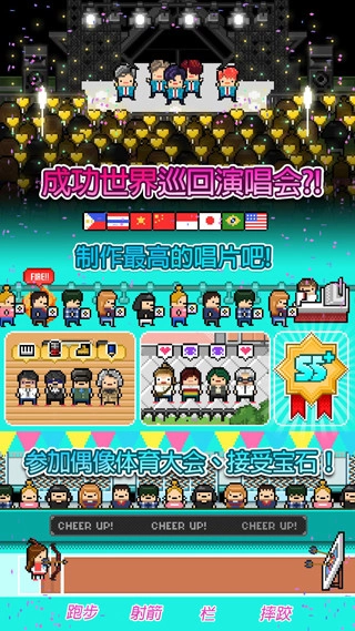 月刊偶像游戏最新版