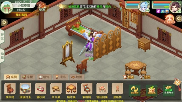 梦幻逍遥oppo渠道服游戏官方最新版