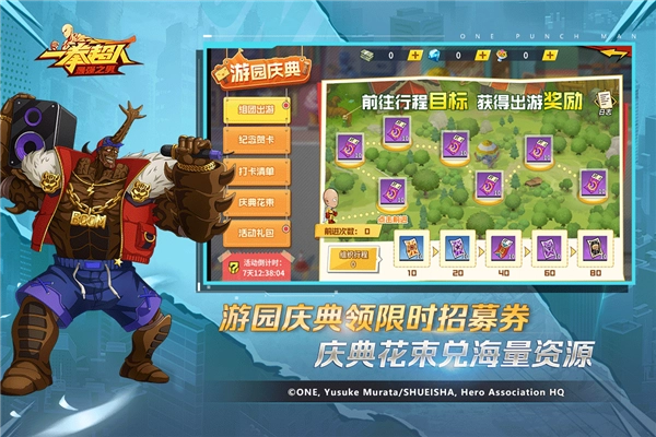 一拳超人：最强之男手机最新版