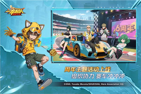 一拳超人：最强之男手机最新版