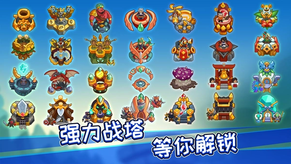 Realm Defense手机正版