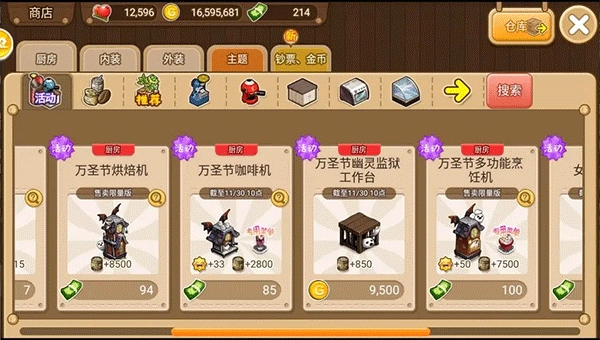 寻宝物语游戏纯净最新版图1