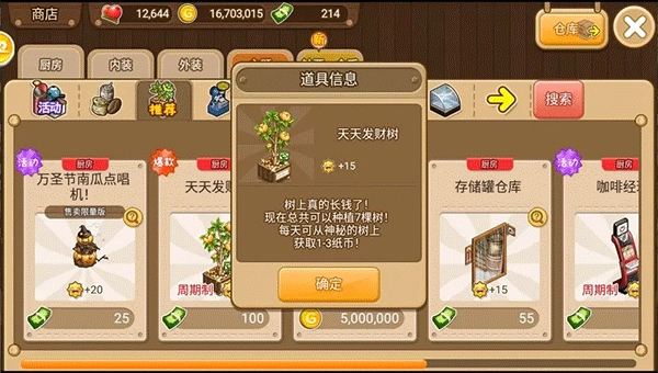 寻宝物语游戏纯净最新版图2