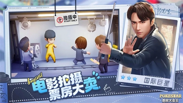 票房大卖王游戏官方版