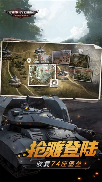 我的坦克我的团官方正版