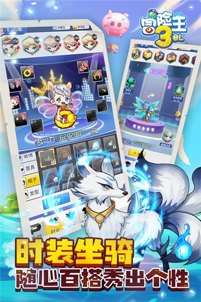 冒险王3ol单机服游戏纯净最新版